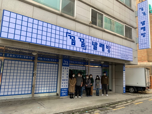 희망빨래방 이미지