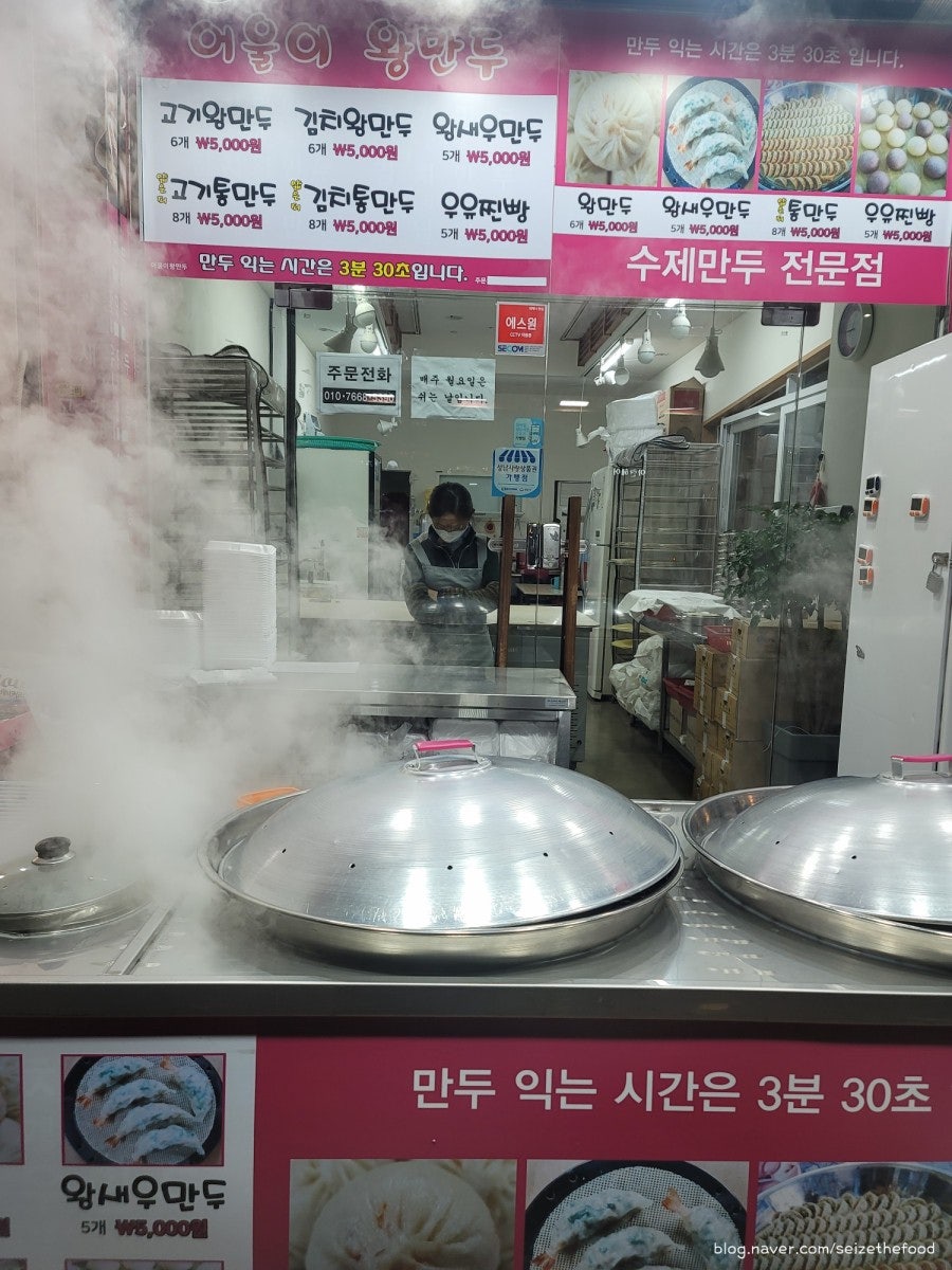 어울이왕만두 이미지