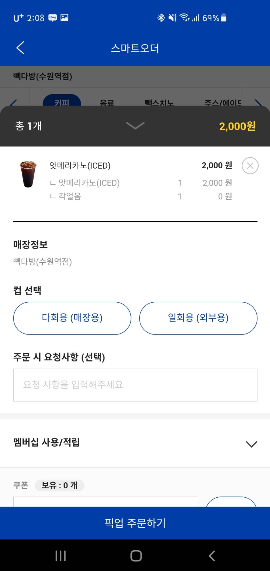 토마토다방 이미지