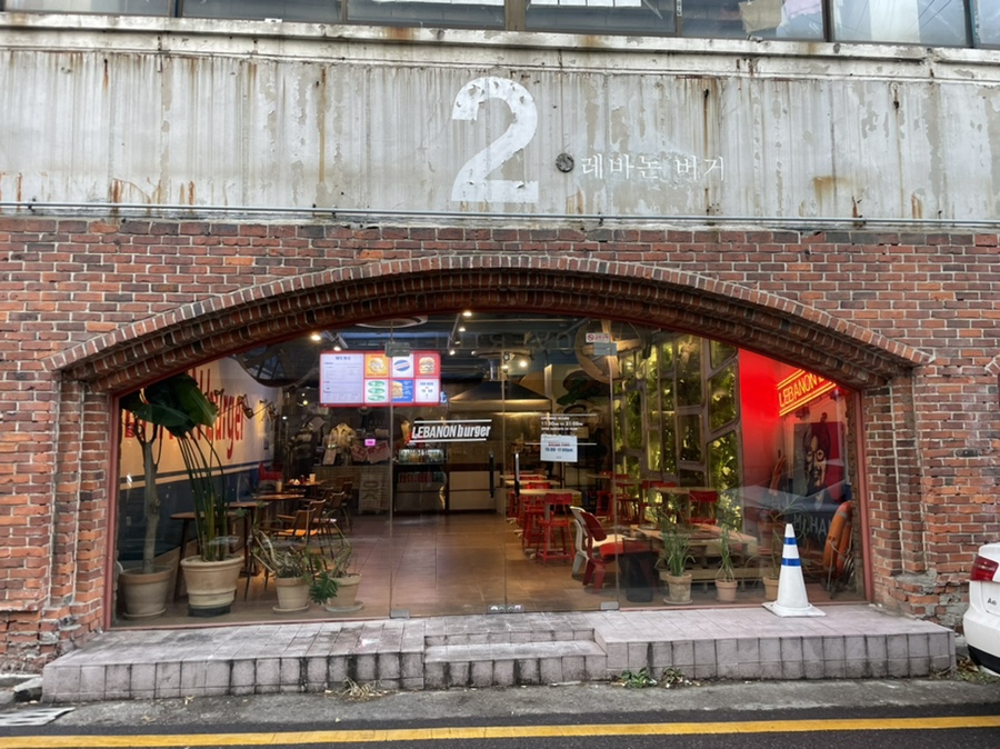 레바논버거 이미지