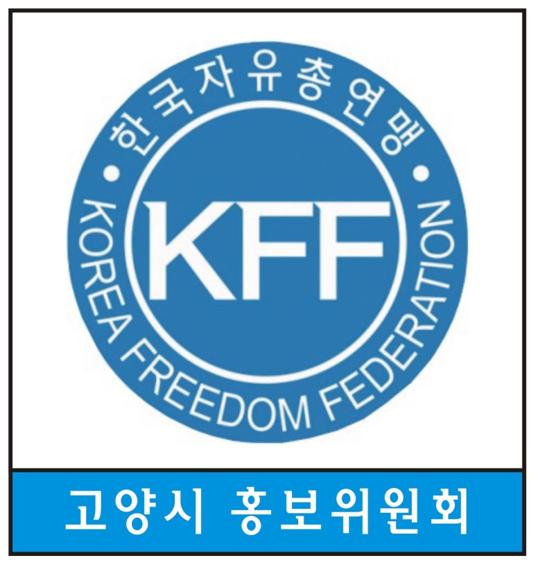 경기도옥외광고협회고양시지부 이미지