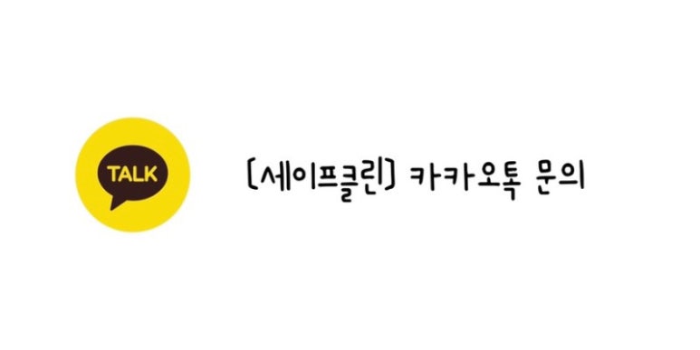 클린세이프케어 이미지
