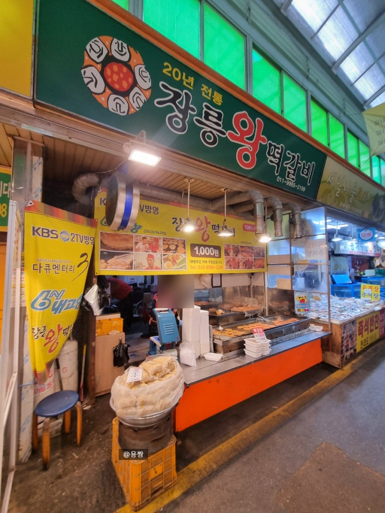 장릉왕떡갈비 이미지