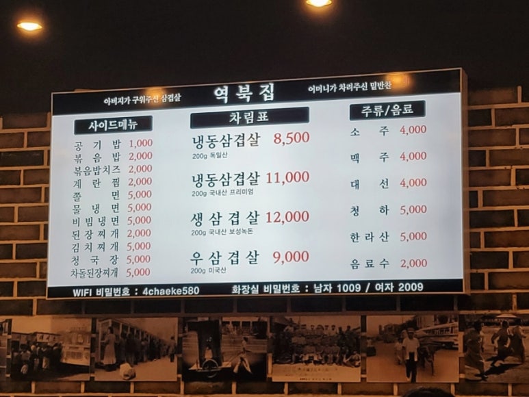 역북집강남대점 이미지