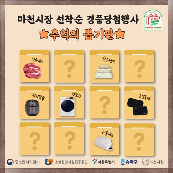 마천시장 이미지