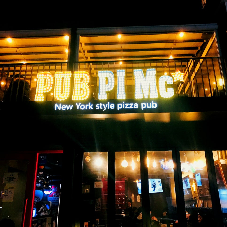 피맥펍 이미지