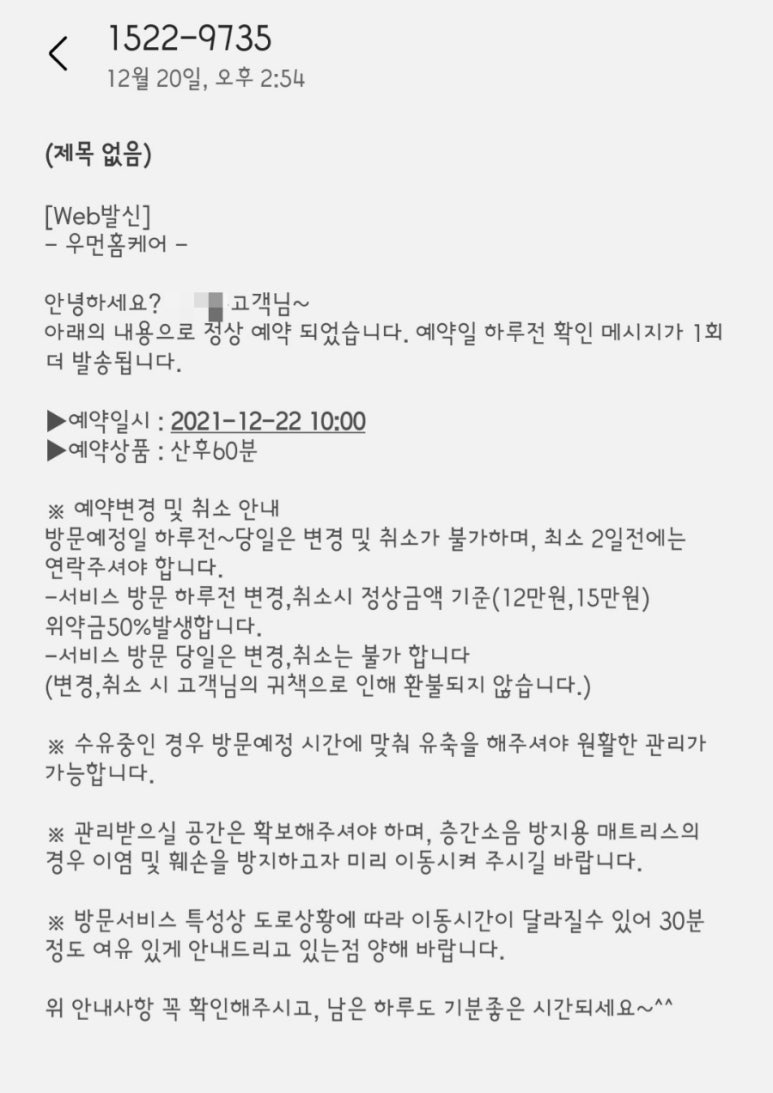 우먼홈케어뷰티 이미지