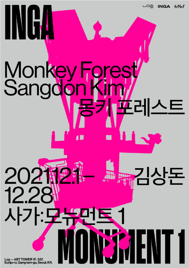 포레스트12 이미지