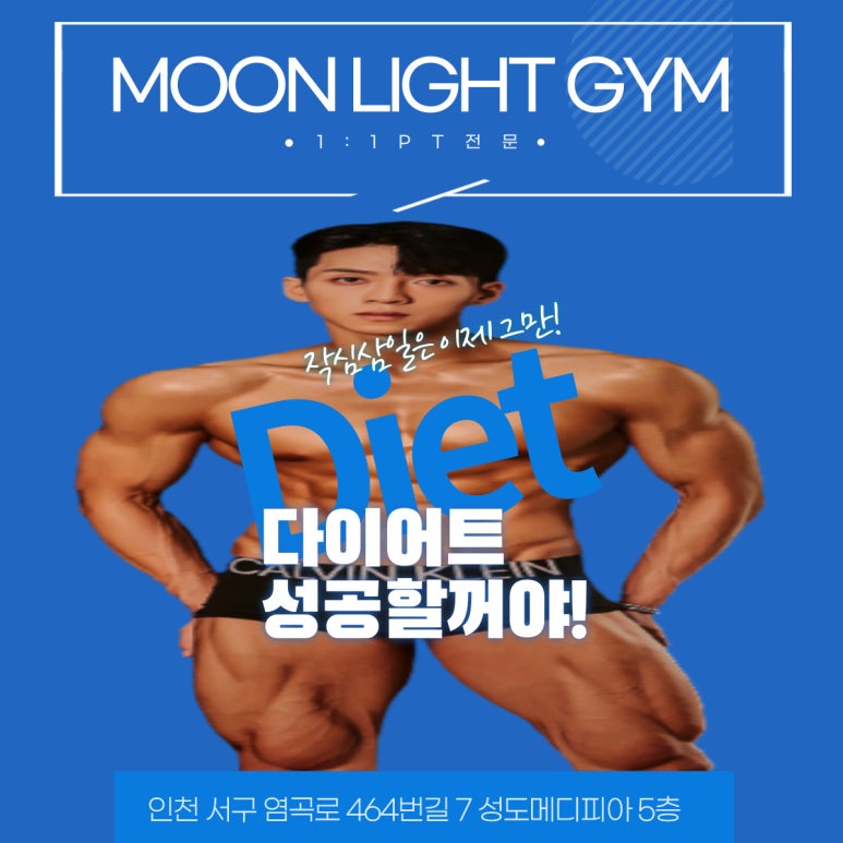 문라이트짐 이미지