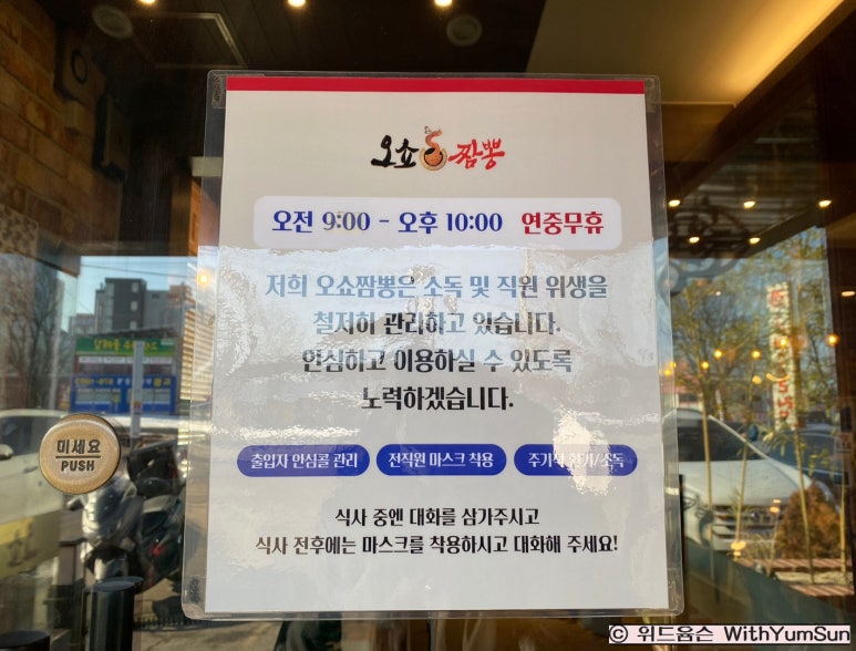 오쇼짬뽕야당 이미지