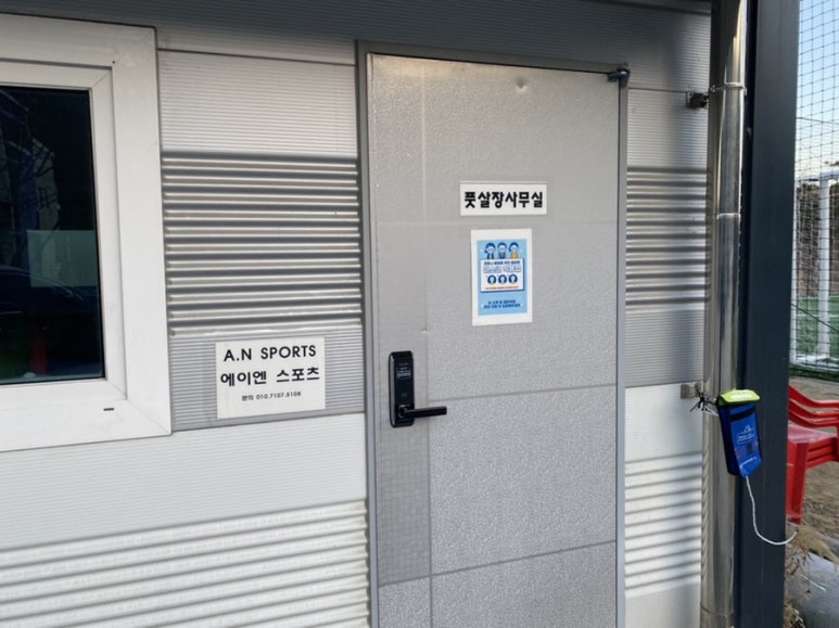 에이엔스포츠 이미지