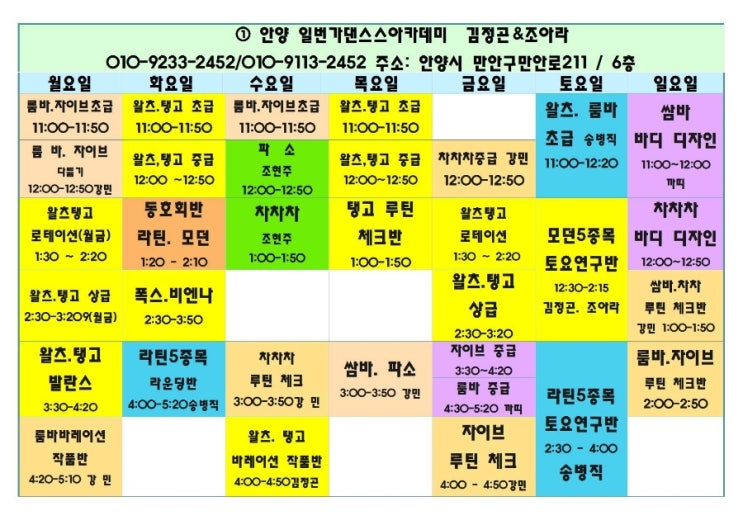 조아라댄스 이미지