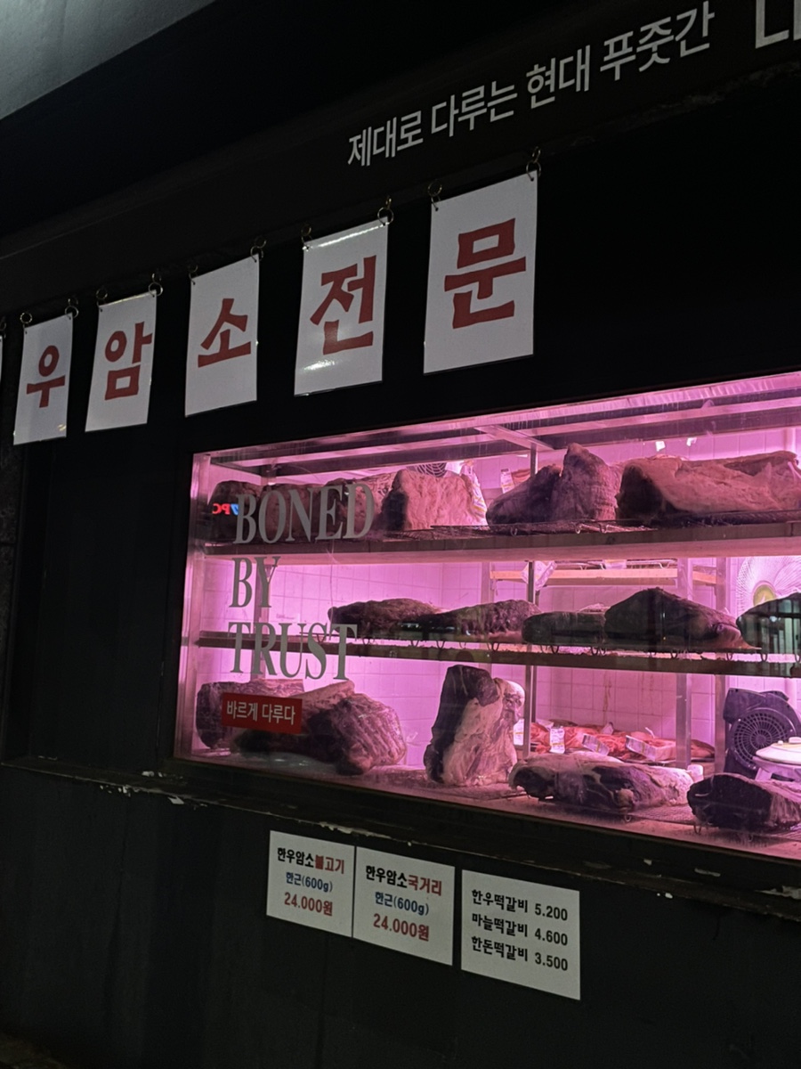 한우몽 이미지