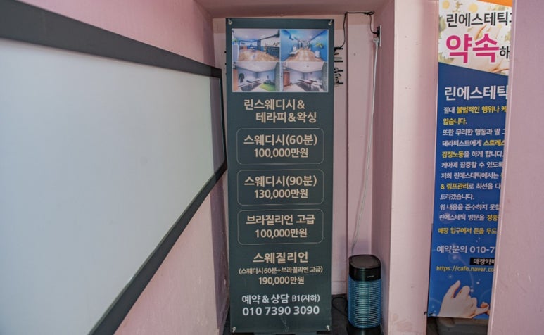 린에스테틱 이미지
