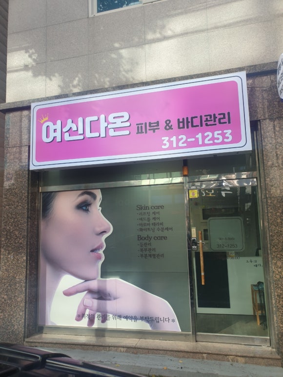 여신다온 이미지