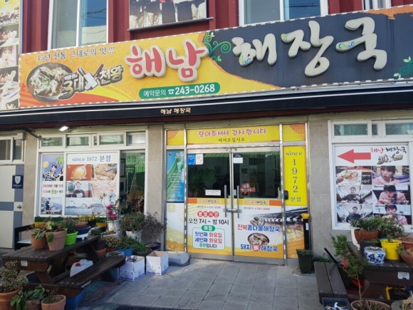 은지네건어물 이미지