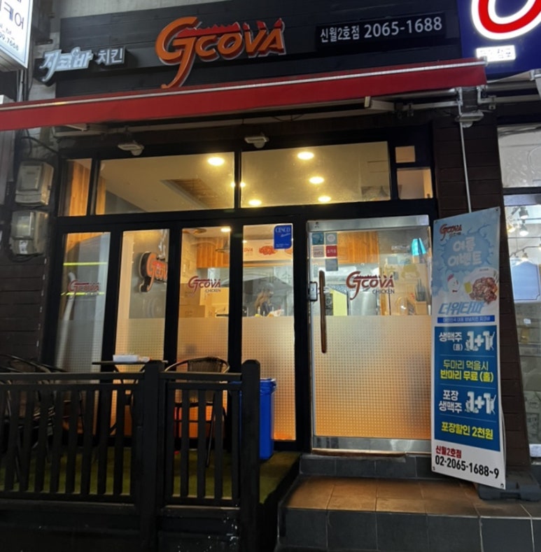 지코바신월 이미지
