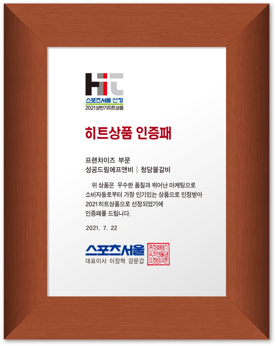 성공드림에프앤비 이미지