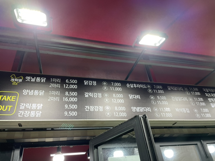 계혁명 호반점 이미지