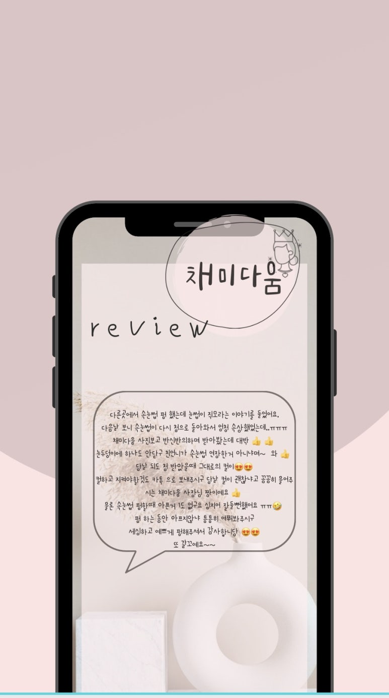 채미다움 이미지
