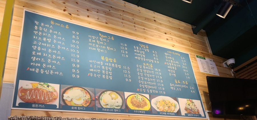 끼깔난돈까스 이미지