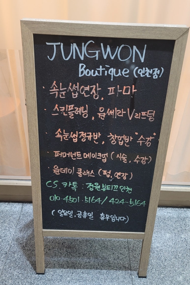 이노플래닝 이미지