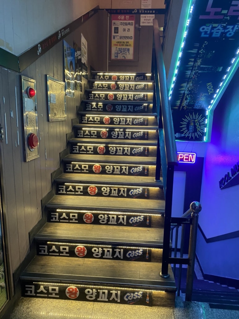 옛날양꼬치(본점) 이미지