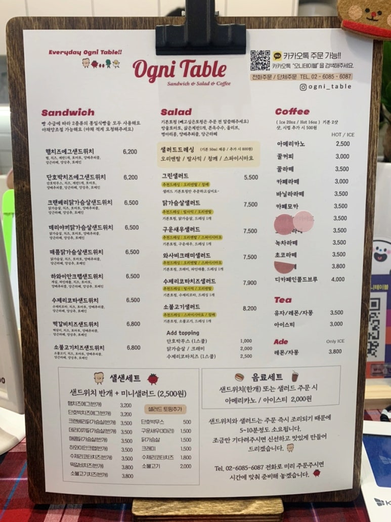 오니테이블 이미지
