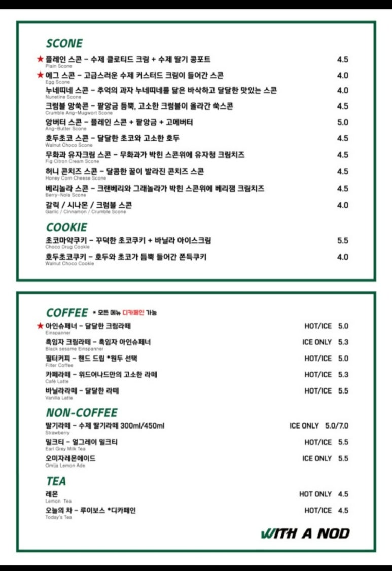 위드어나드 이미지