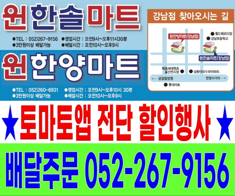 윈 한솔마트 이미지