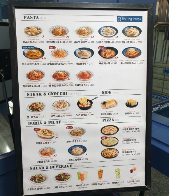 롤링파스타 마산합성점 이미지