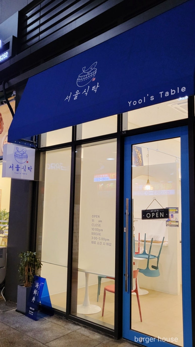 서율식탁 이미지