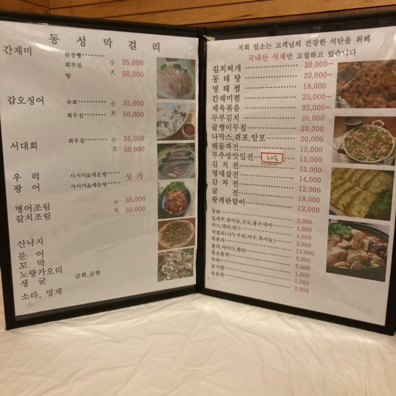 동성막걸리 이미지