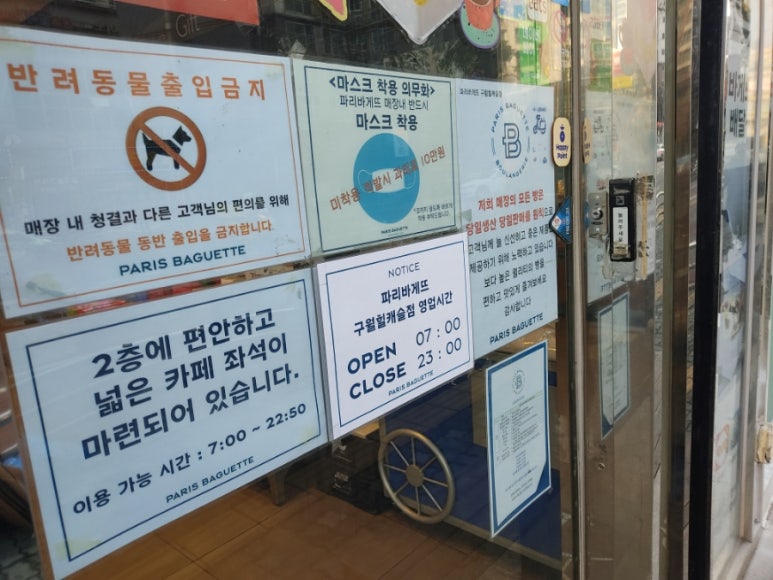 파리바게트 구월힐캐슬점 이미지