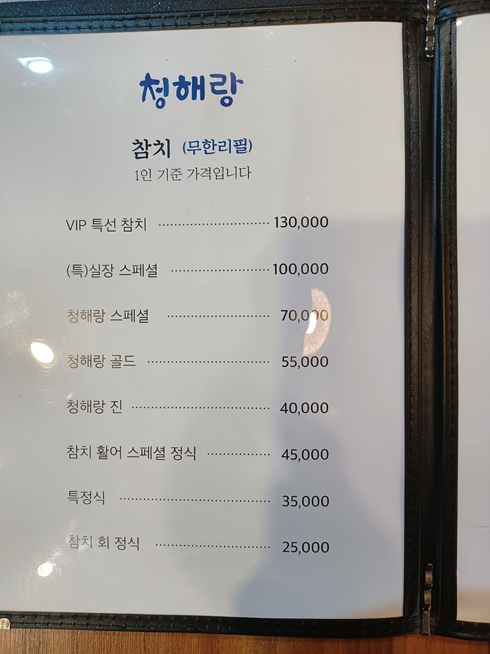 청해랑 이미지