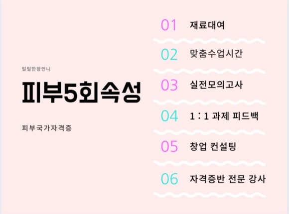 한불뷰티샵 이미지