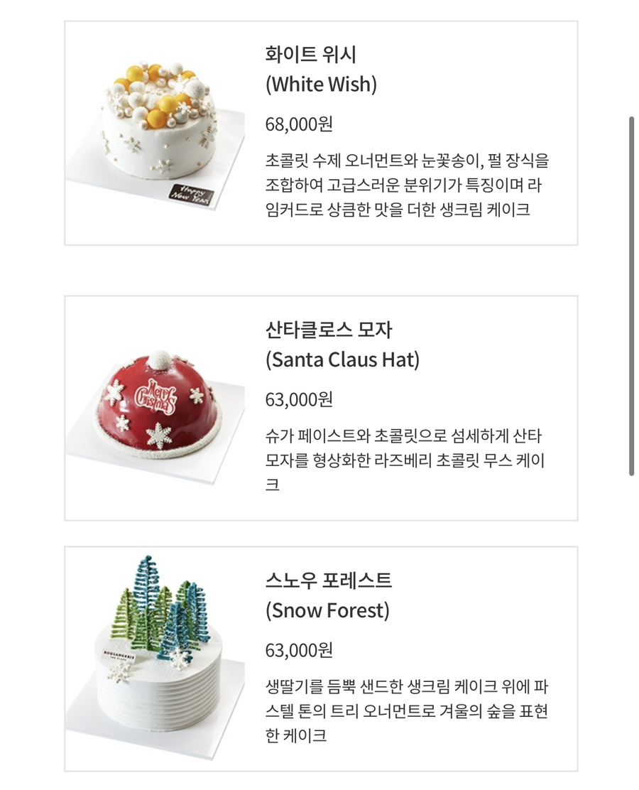 블랑제리 더 플라자 이미지