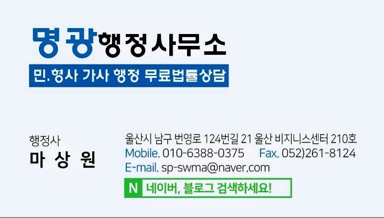 힐링행정사사무소 이미지