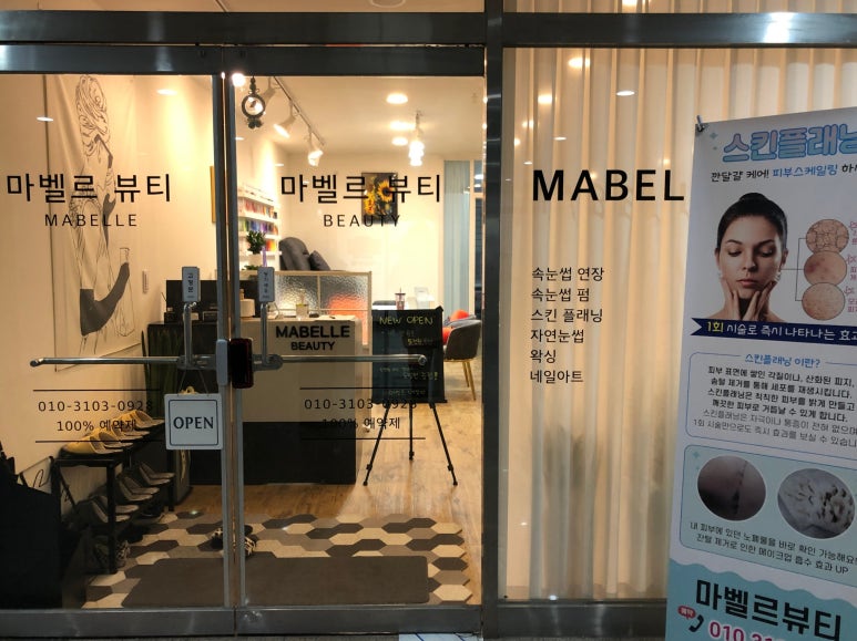 마벨르네일 이미지