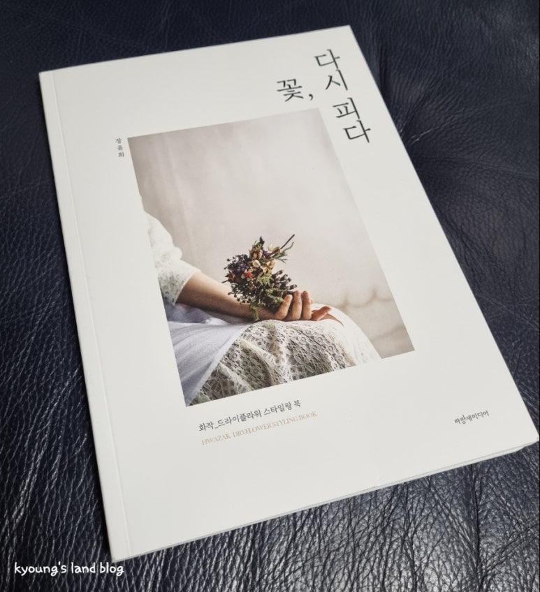 꽃;다시피다 이미지