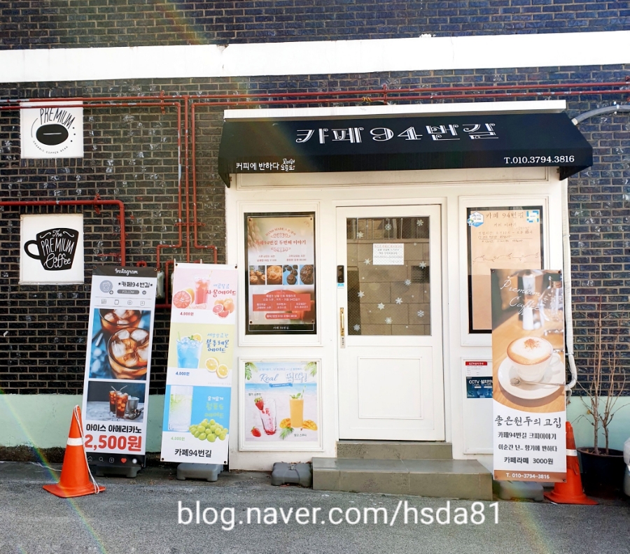 카페94번길 이미지
