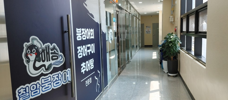 해송칠암붕장어 이미지