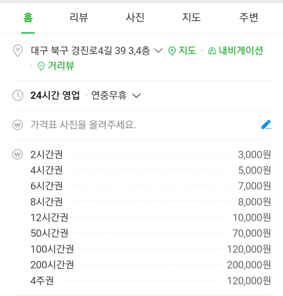 여우공스터디카페 이미지