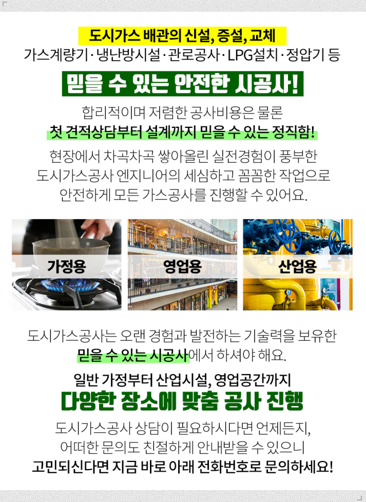 케이원종합가스 이미지