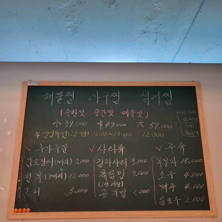 무궁화해물찜 이미지