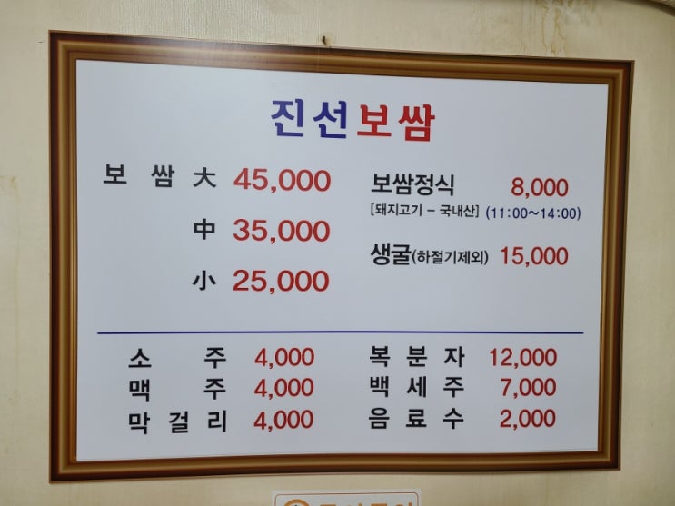 진선보쌈 이미지