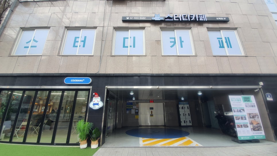 상명스터디 이미지
