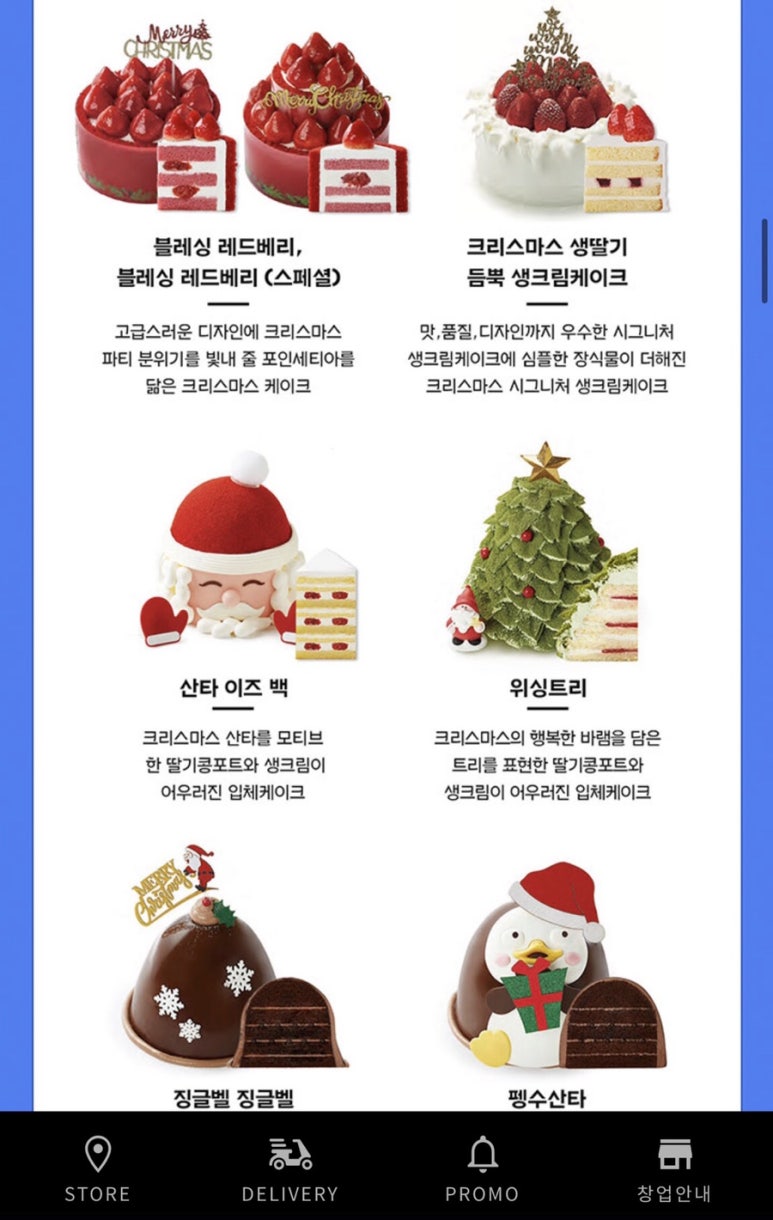 파리바게뜨원동 이미지