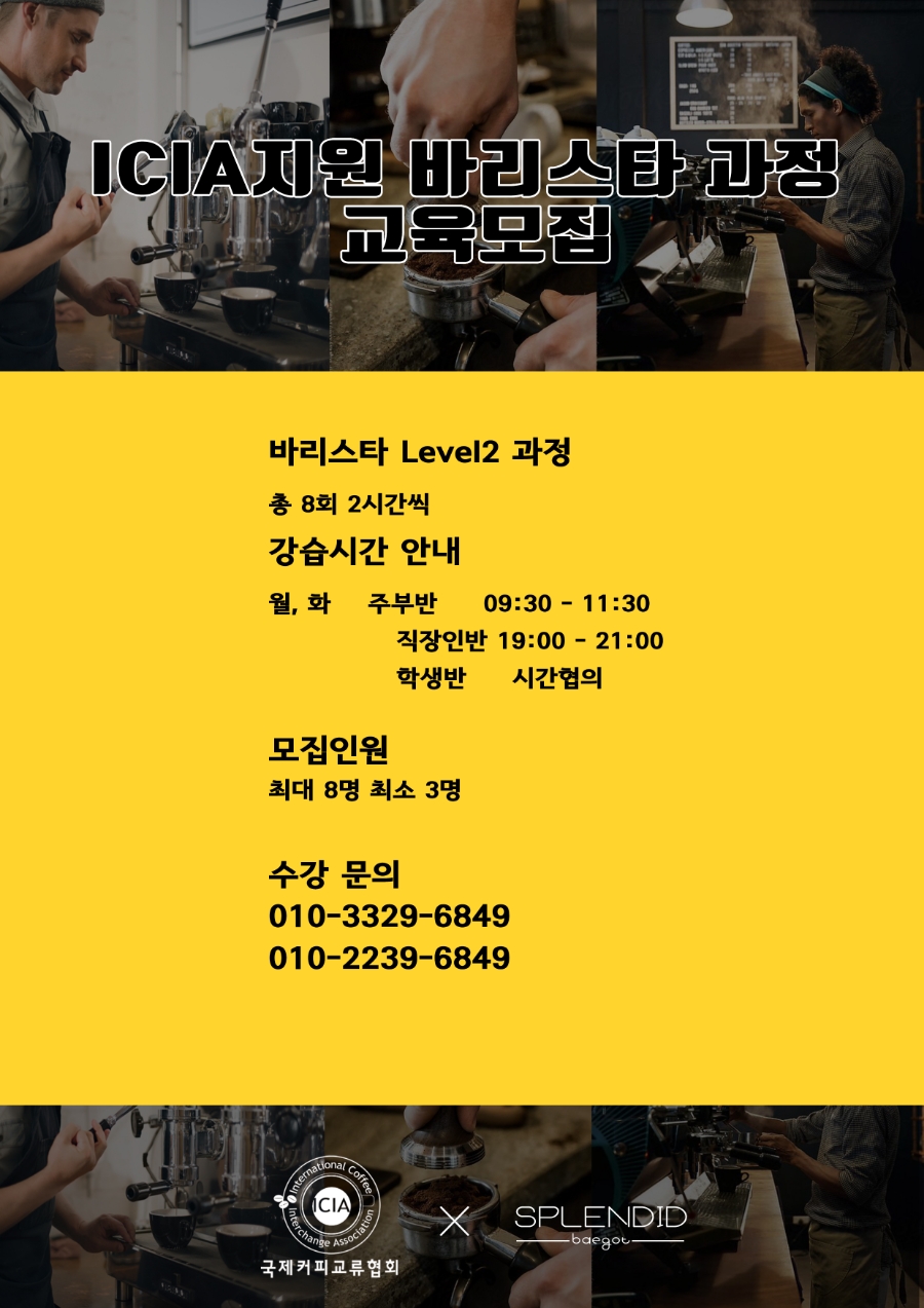 국제커피교류협회 이미지
