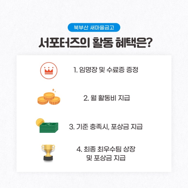 북부산새마을금고주유소 이미지